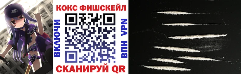 купить   блэк спрут зеркало  Cocaine Fish Scale  Серпухов 