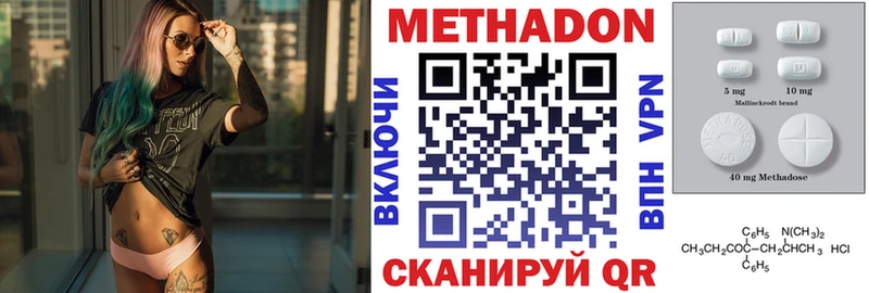 MEGA ТОР  Серпухов  Метадон белоснежный 
